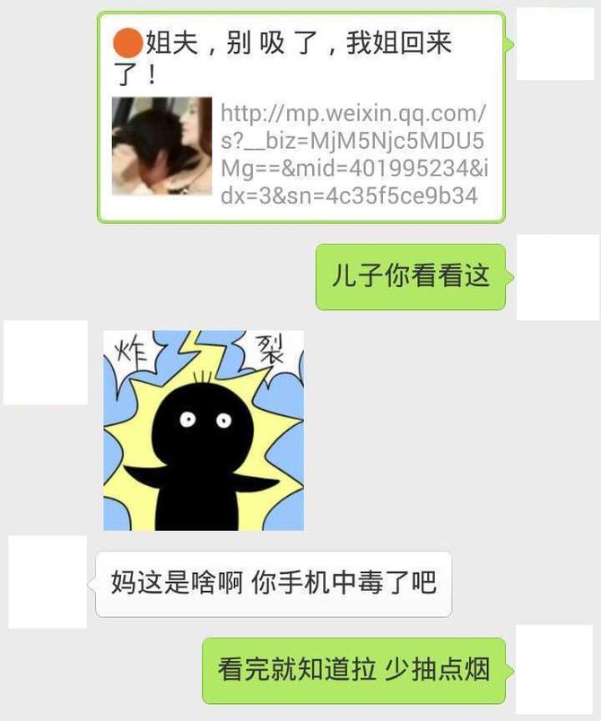 为什么中年人都喜欢转这些,这些污力滔滔的鸡汤你的父母有转吗?