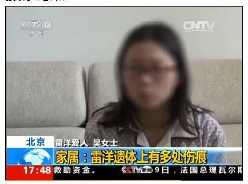 传媒法学者:CCTV的雷洋案报道无可指责