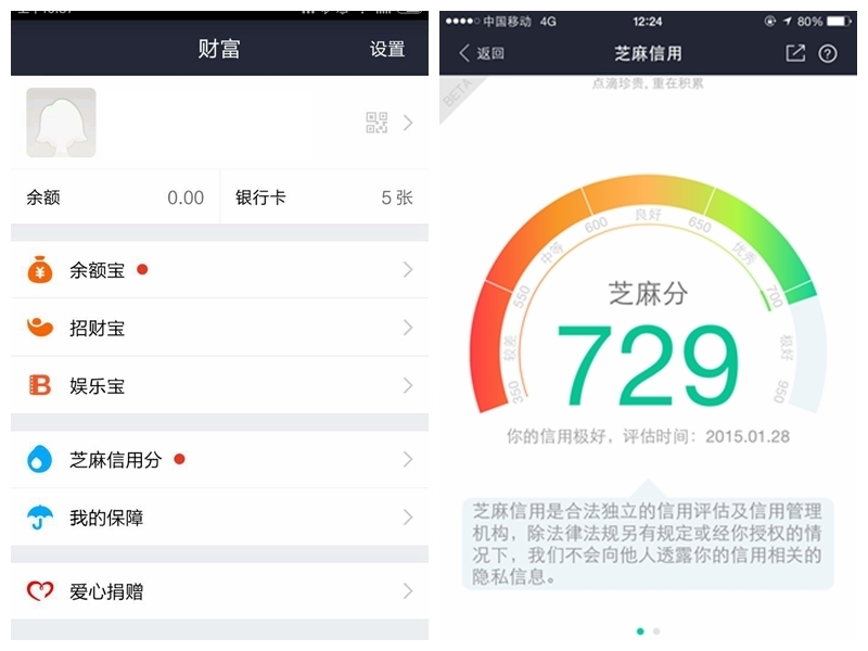中国首个电话蚂蚁v电话面世,信用金服个人旗下芝麻分公测任丘羊信用蝎子图片