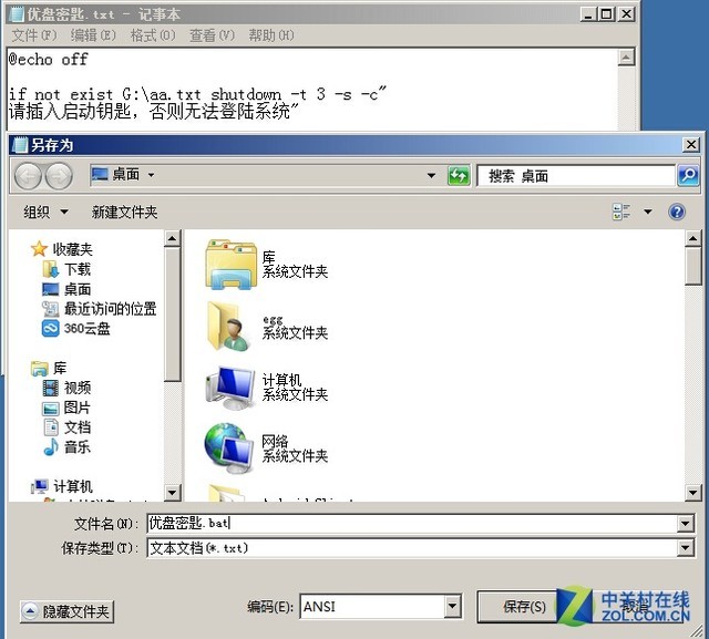 电脑开机u盘锁_u盘锁电脑_电脑开机u盘锁