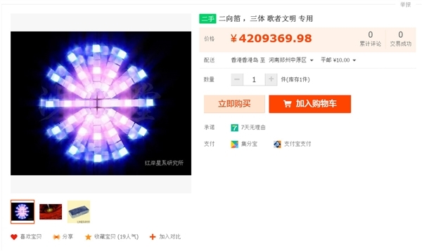 扔了一个二向箔表情包